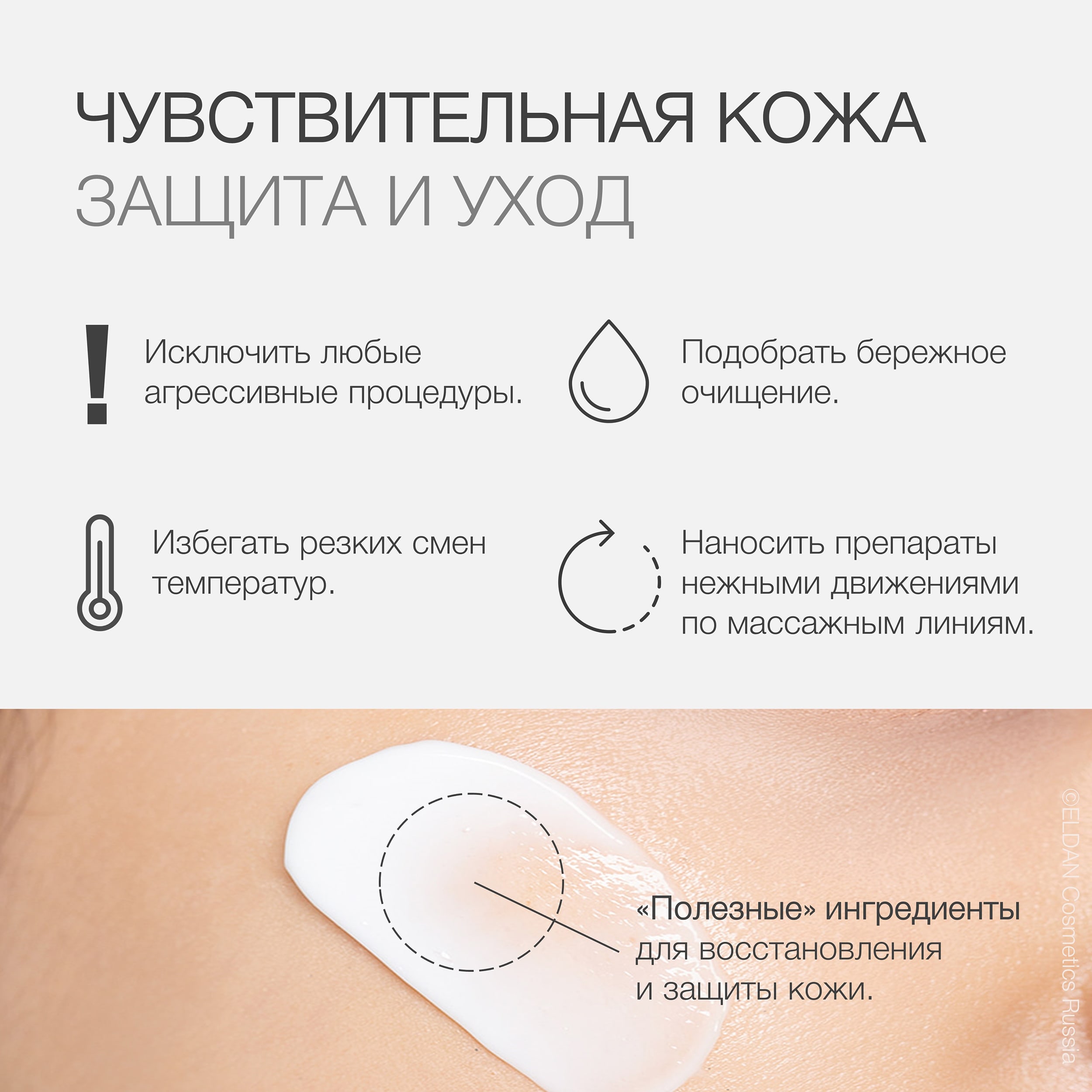 Пост чувствит кожа причины 4.jpg Пост чувствит кожа причины 4.jpg